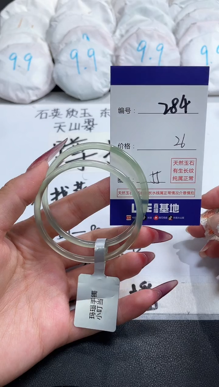 【闪购商品】玛瑙/玉髓手镯未镶嵌284