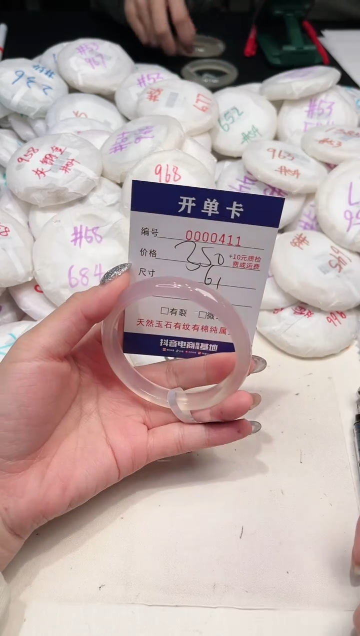 【闪购商品】玛瑙/玉髓手镯未镶嵌411