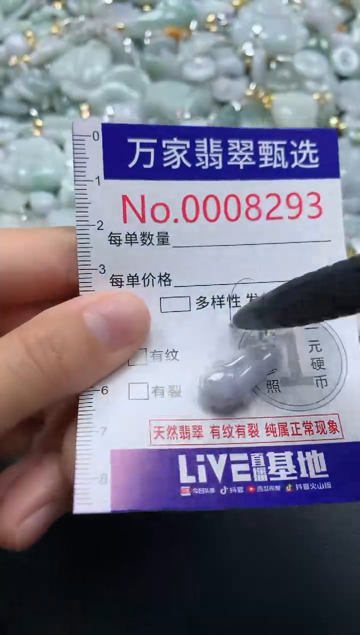 吊坠(不含链)未镶嵌翡翠8293