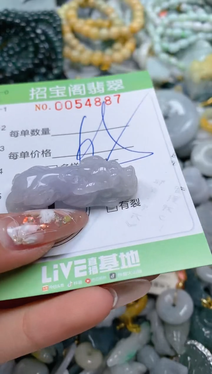 【闪购商品】翡翠颈饰未镶嵌闪购商品0054887