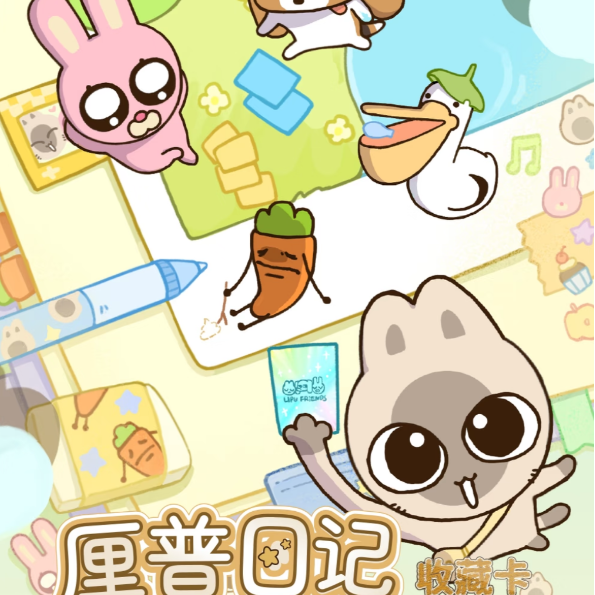 Hitcard-暹罗离谱【哈哈合集】厘普日记系列收藏卡牌盲盒