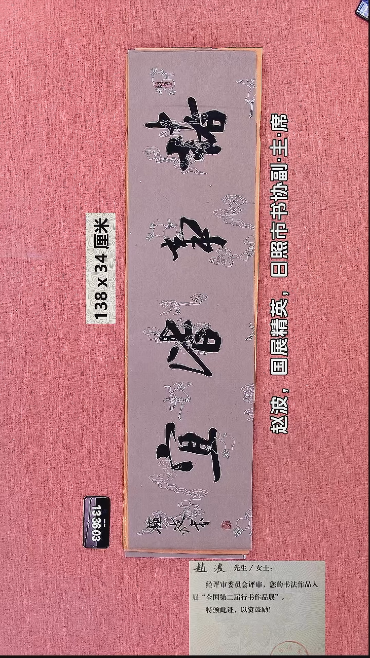 书法91    赵老师书法作品