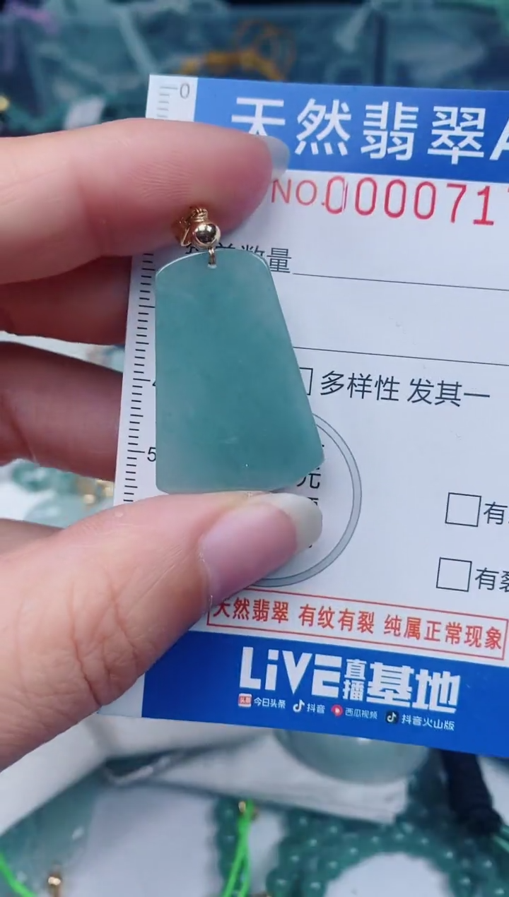 颈饰未镶嵌翡翠00000717