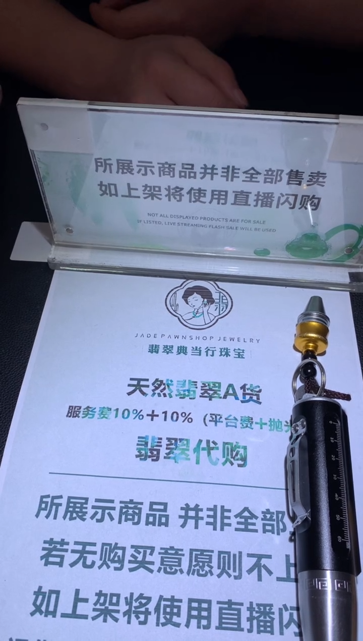 【闪购商品】翡翠颈饰18K金镶嵌-净货-多样性发货