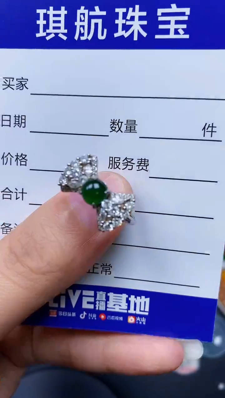 【闪购商品】翡翠戒指银S925镶嵌0171