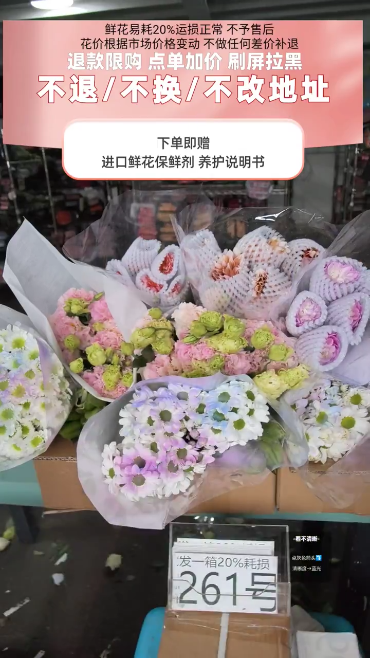 261号♥含20%耗损发一箱