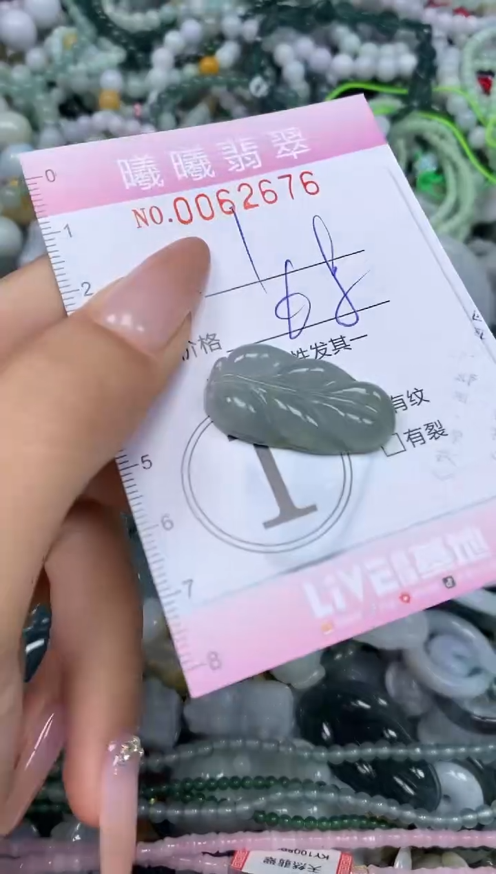 颈饰未镶嵌翡翠闪购0062676