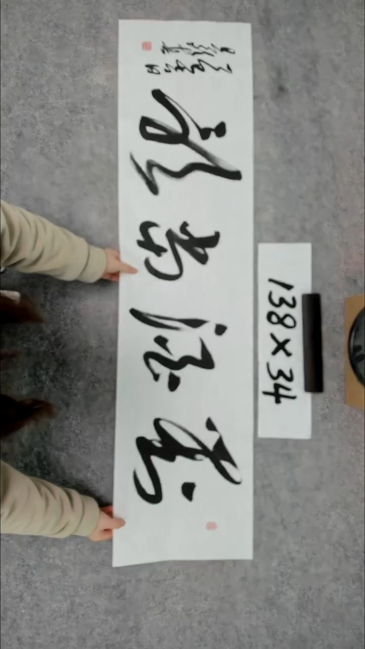 书法吕老师书法作品