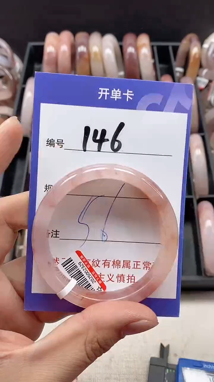 【闪购商品】石英质玉手镯未镶嵌146