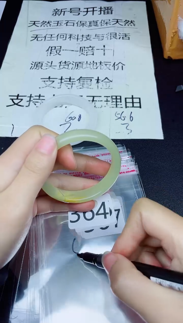 未镶嵌手镯石英质玉364