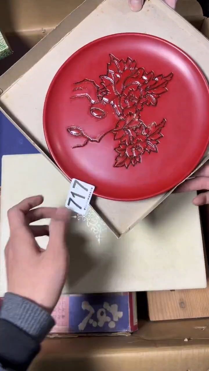 熠**辉717      茶盘 