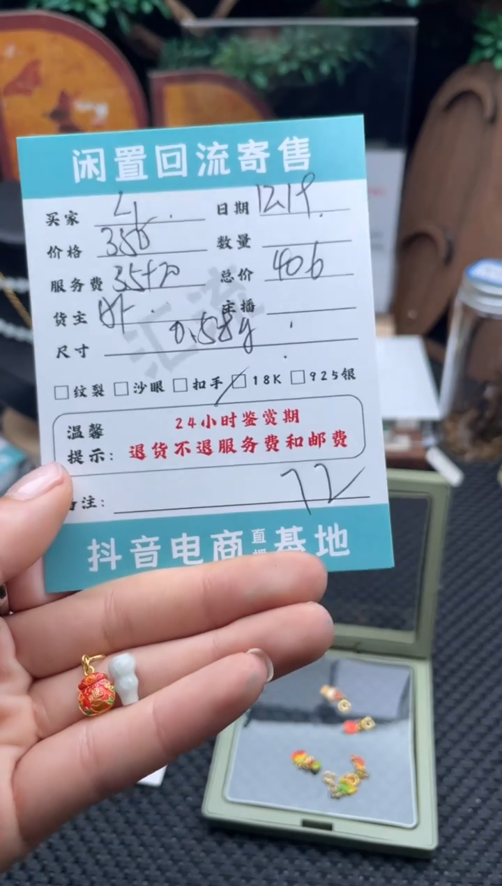 颈饰18K金镶嵌翡翠爬****?挂件