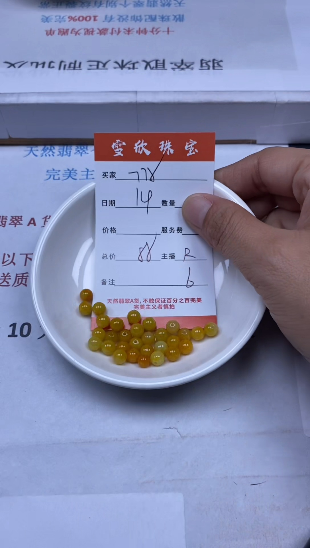 【闪购商品】翡翠颈饰未镶嵌雪欣散珠定制diy