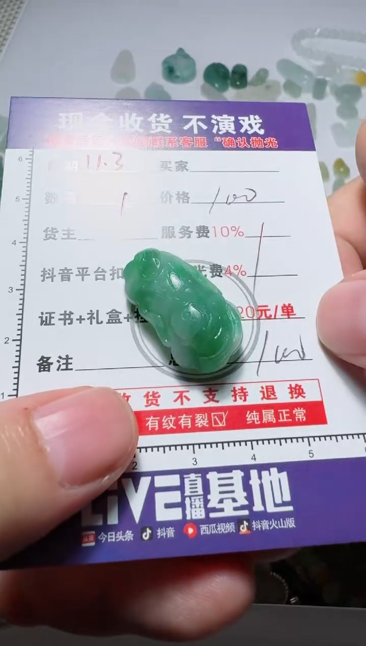 未镶嵌定制翡翠迪*尔111111111111111