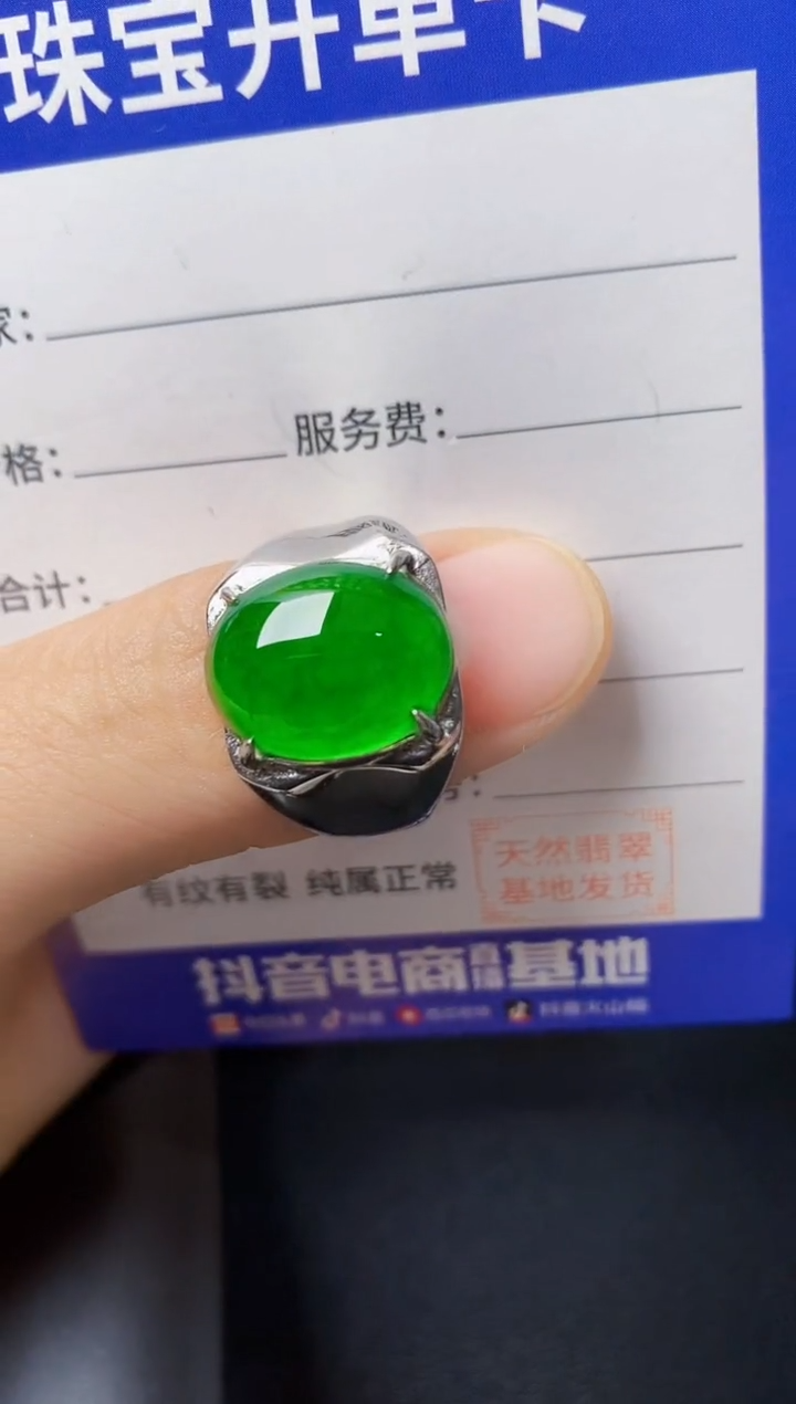 银S925镶嵌戒指翡翠222222