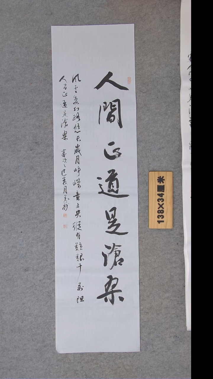 书法吴老师精品书法纯手写 