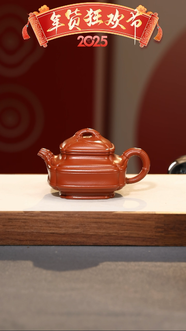 【闪购商品】紫砂茶壶四方竹鼓-朱泥-130cc