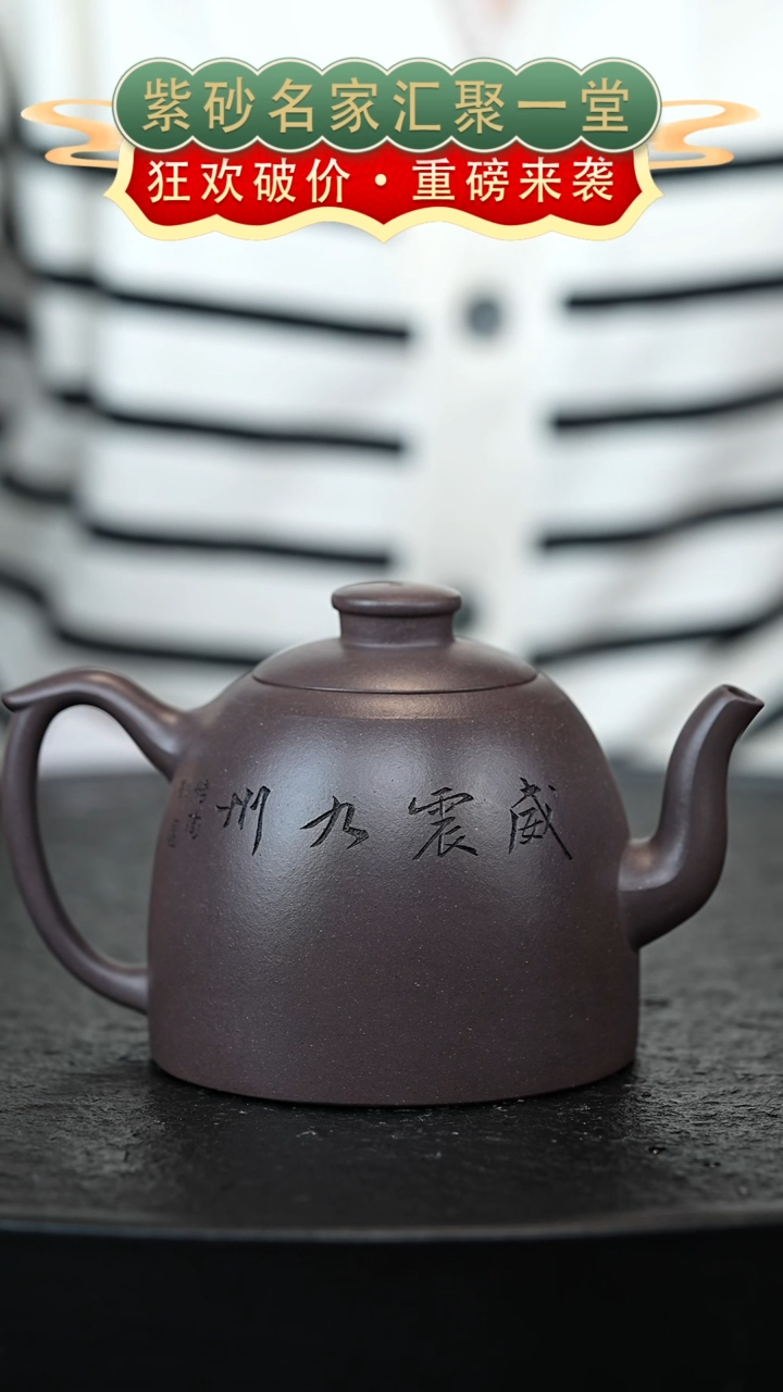 茶壶紫砂宜兴紫砂