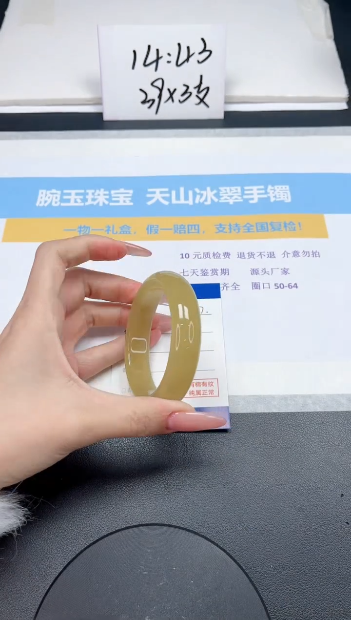 【闪购商品】石英质玉手镯未镶嵌7-54.5
