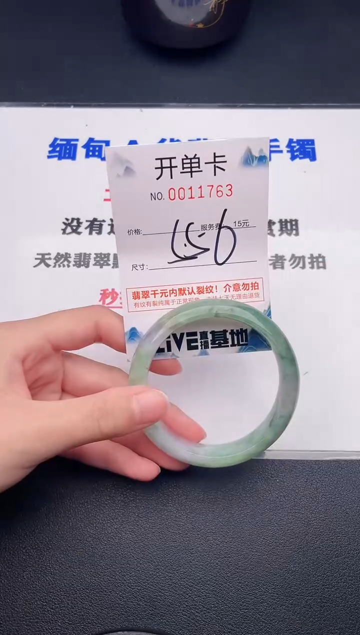 翡翠手镯未镶嵌63