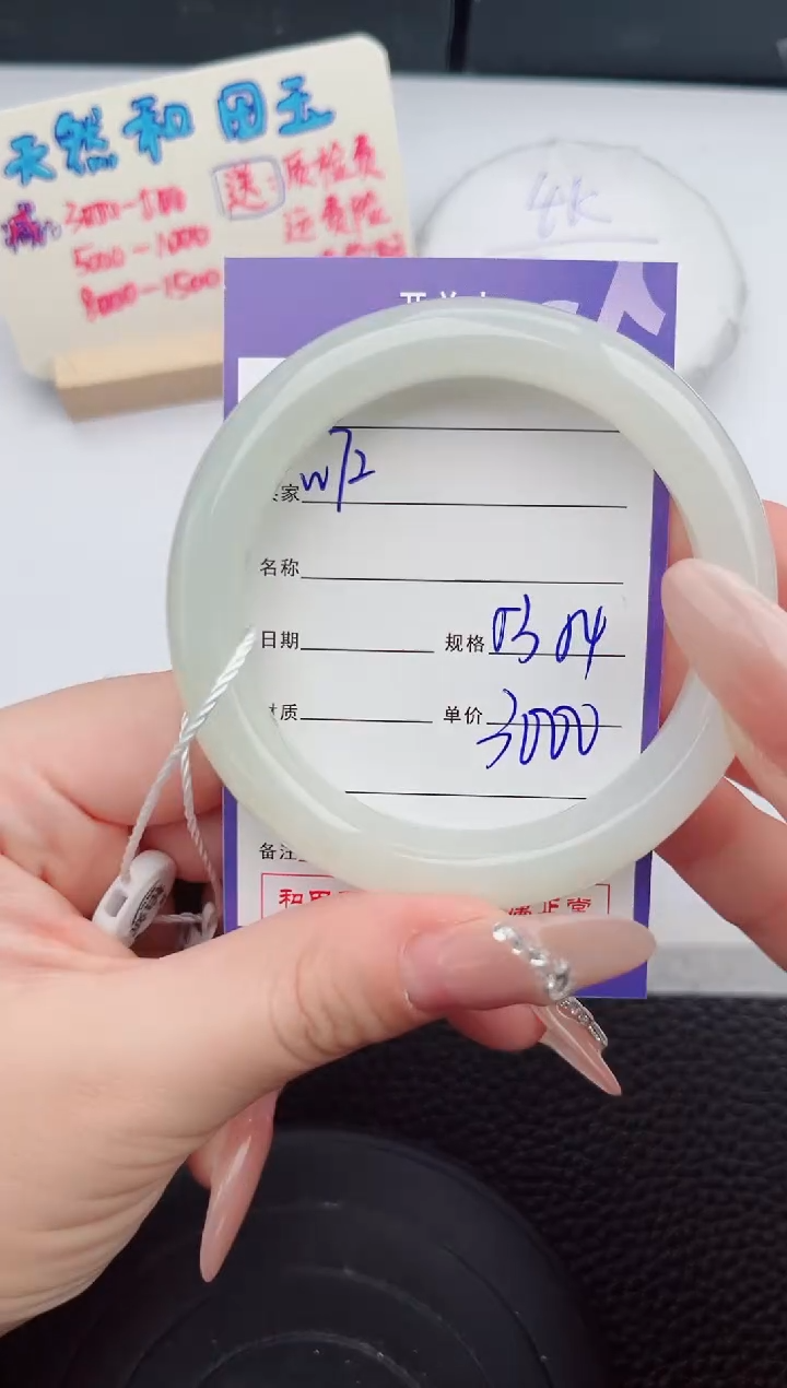 【闪购商品】和田玉手镯未镶嵌72微色差T5