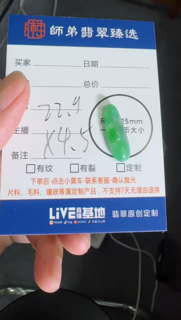未镶嵌定制翡翠豆子