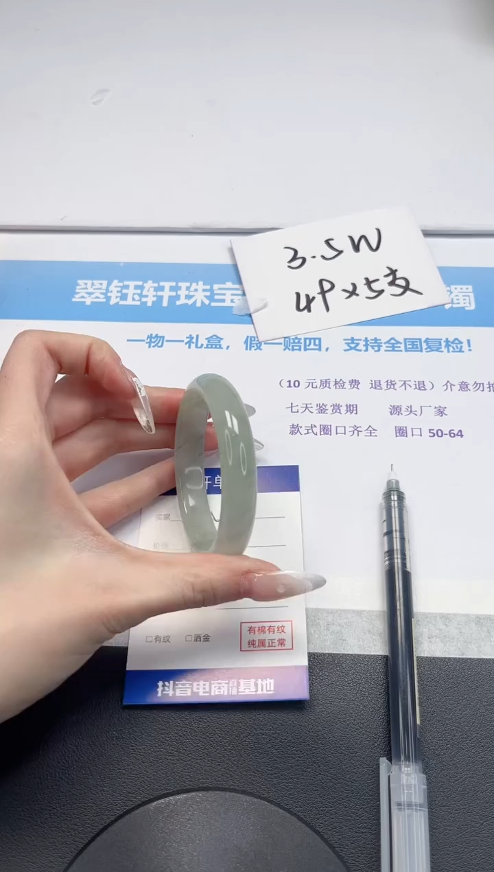 【闪购商品】石英质玉手镯未镶嵌V146-54.5