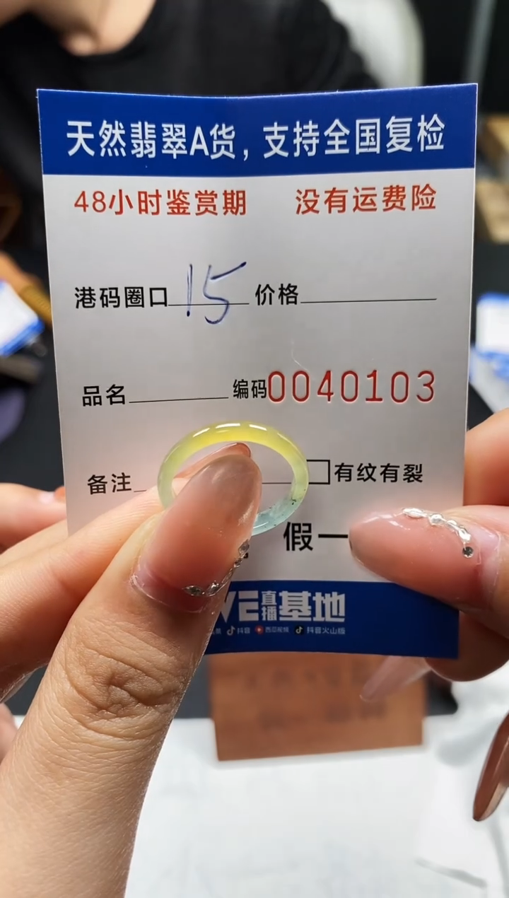 未镶嵌戒指翡翠天然A货翡翠0103