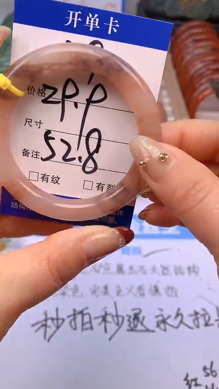 【闪购商品】石英质玉手镯未镶嵌29-52/53多样性发货看清圈口下单