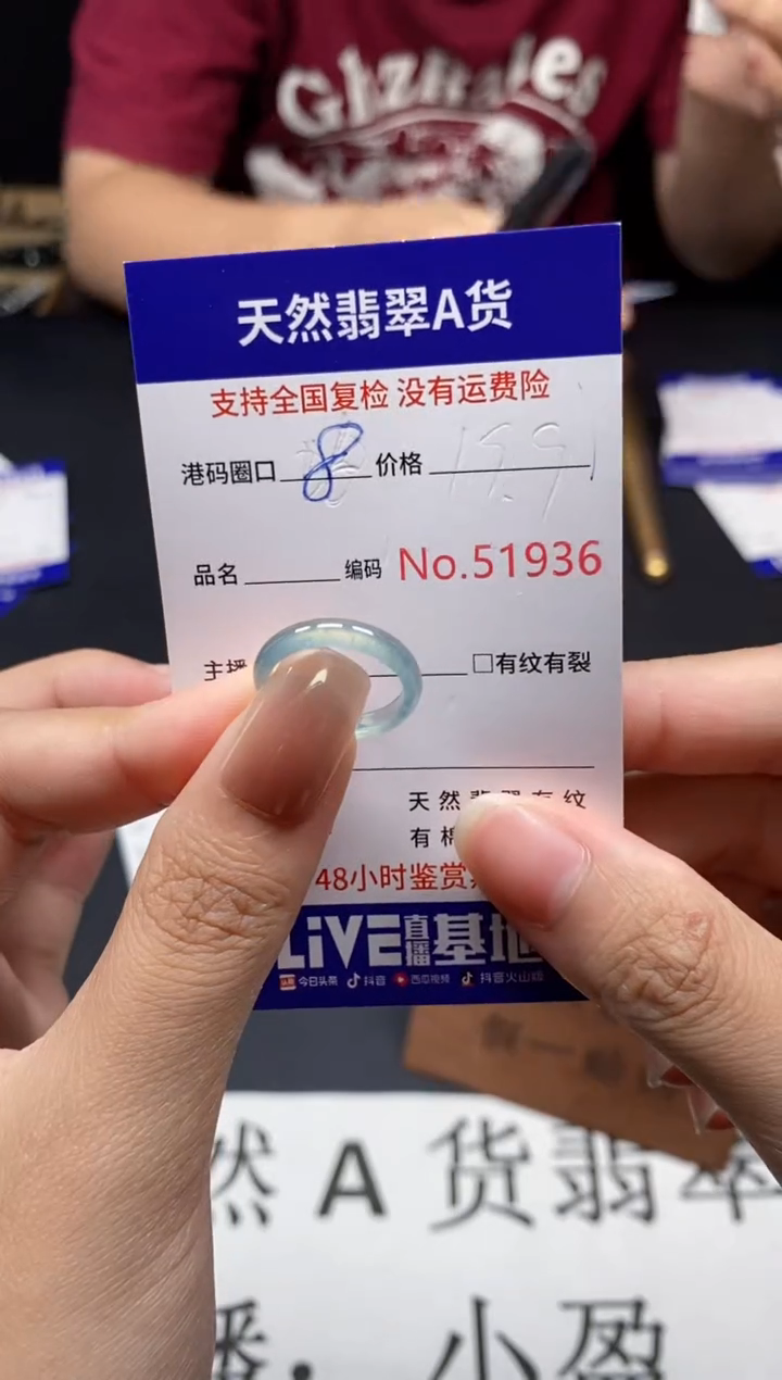 未镶嵌戒指翡翠天然A货翡翠1936