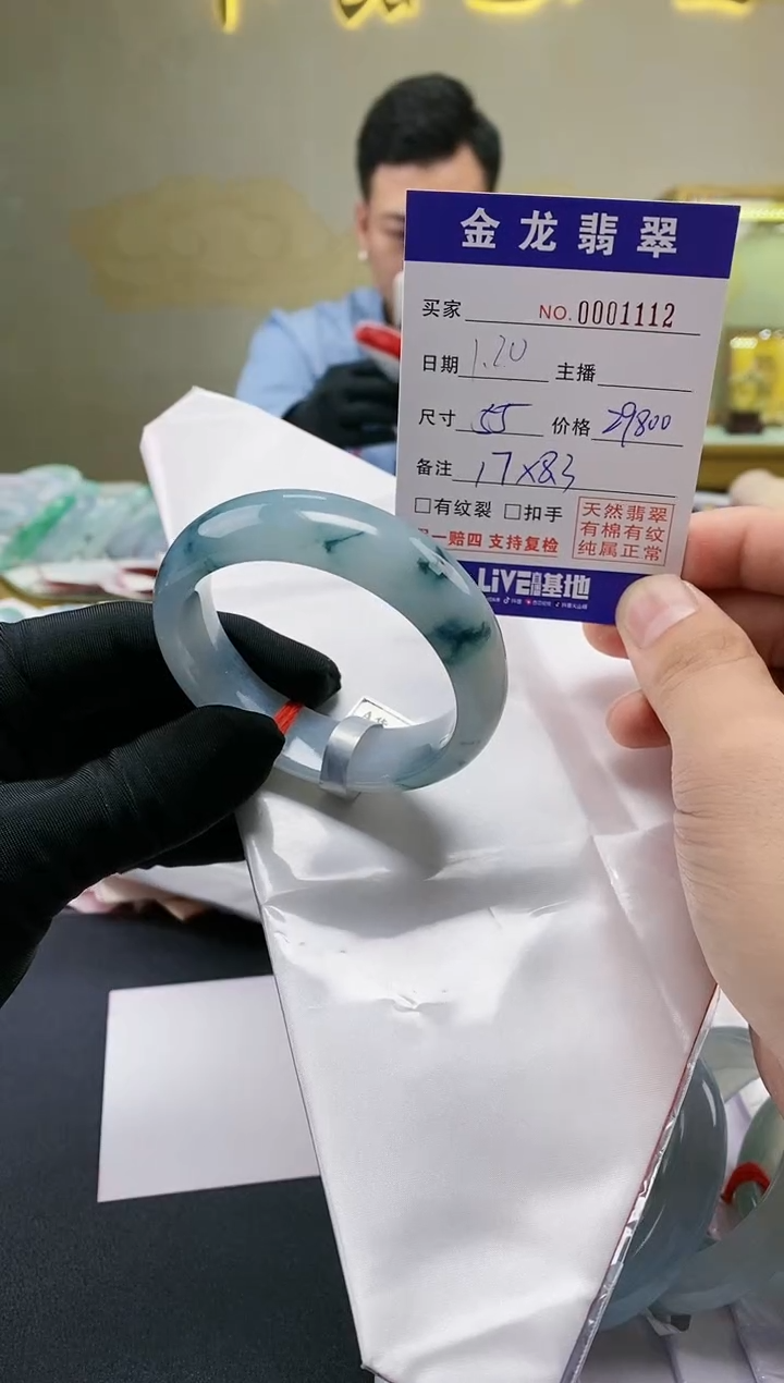 【闪购商品】翡翠手镯未镶嵌