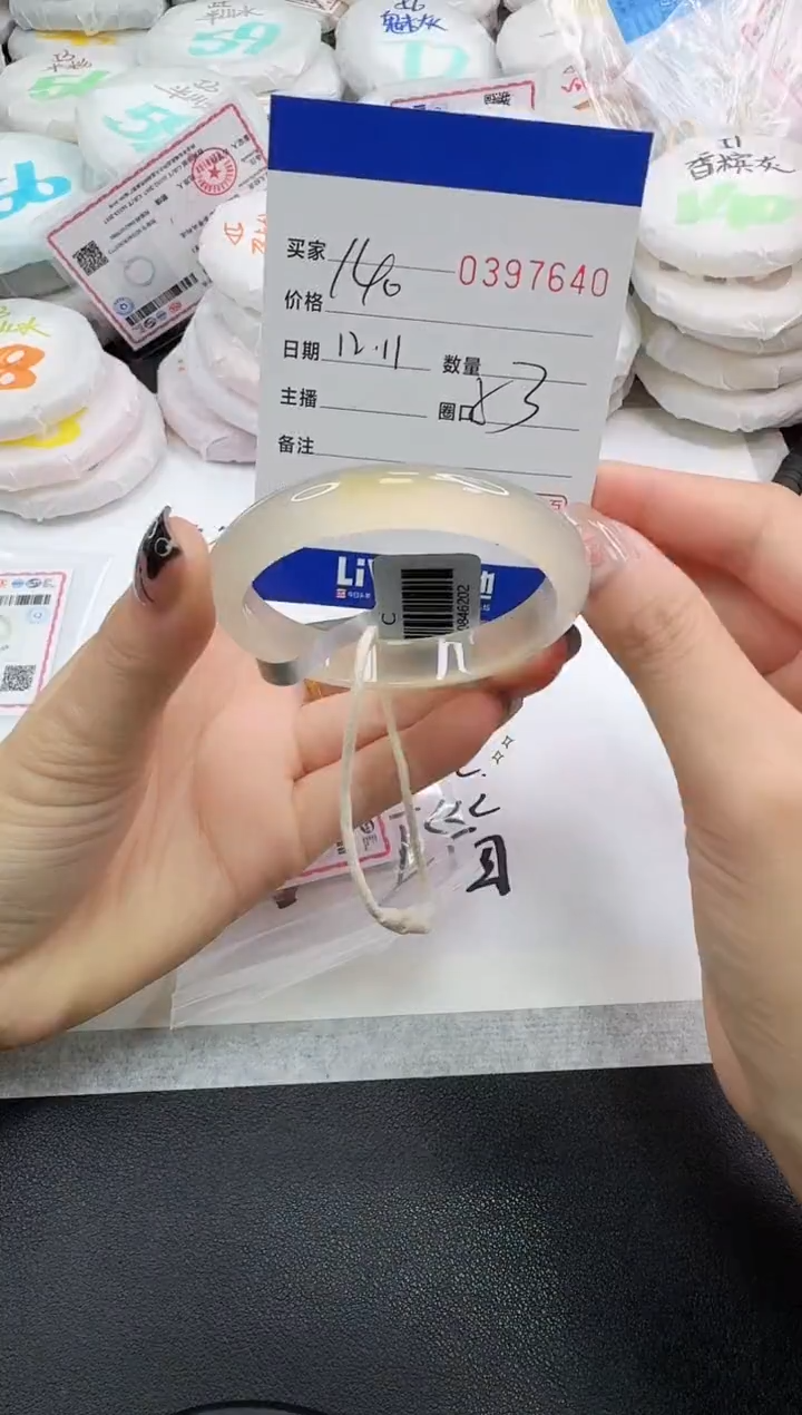 手镯玛瑙/玉髓未镶嵌7640