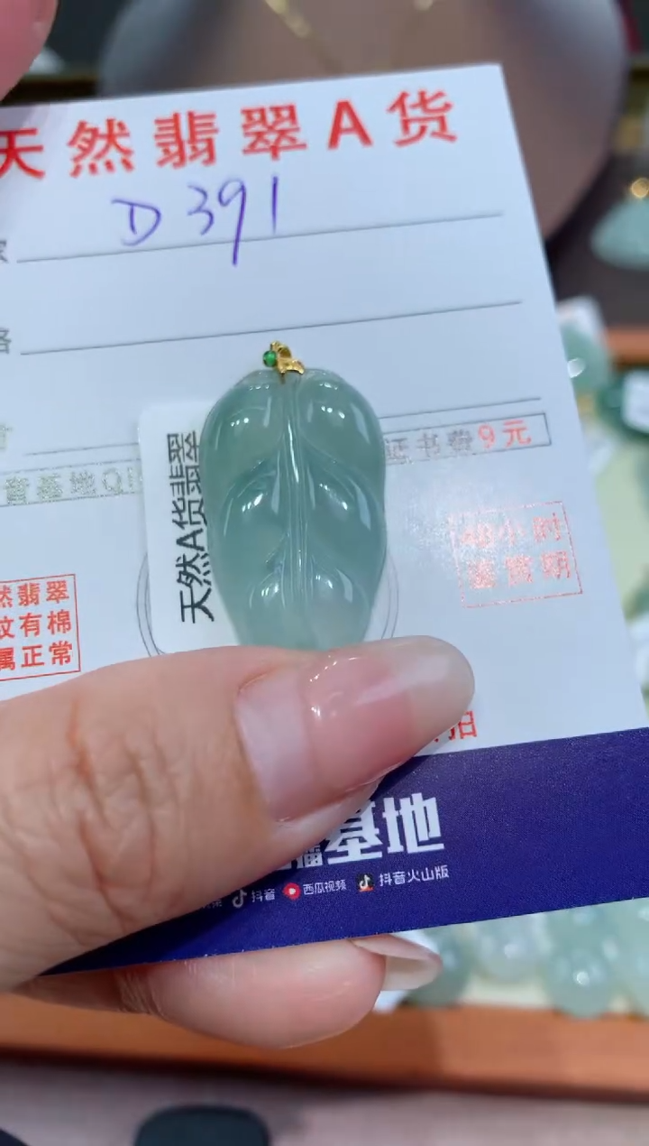 【闪购商品】翡翠颈饰18K金镶嵌 天然缅甸a货翡翠