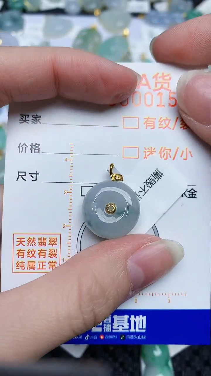 【闪购商品】翡翠颈饰18K金镶嵌45345343455