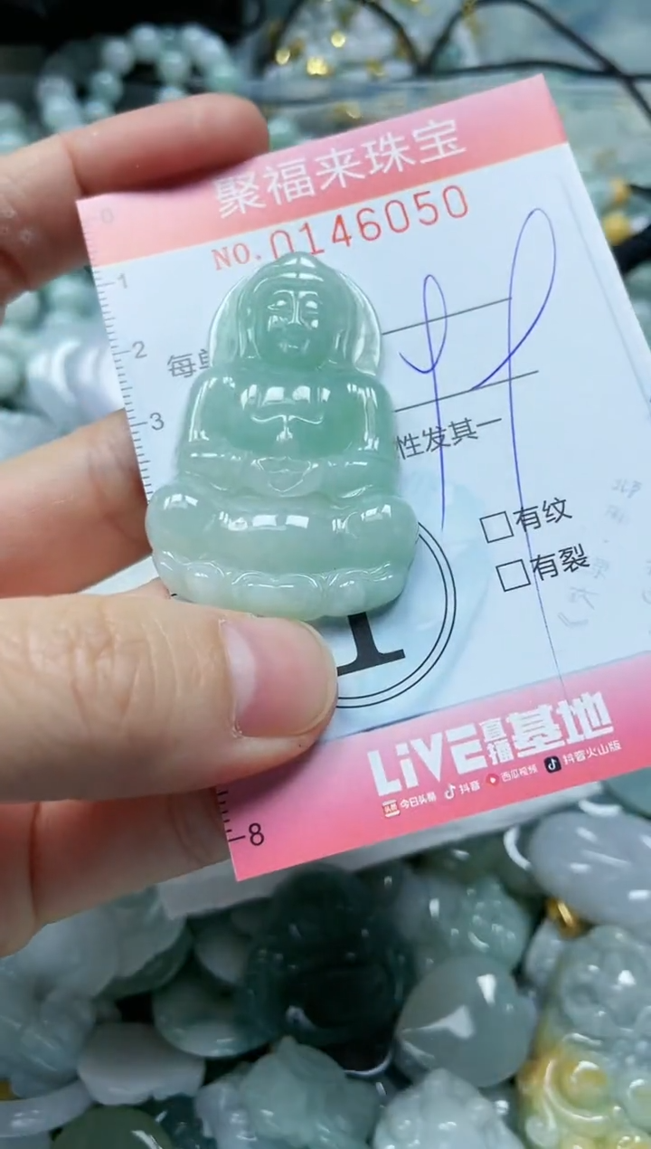 【闪购商品】翡翠未镶嵌颈饰闪购0146050