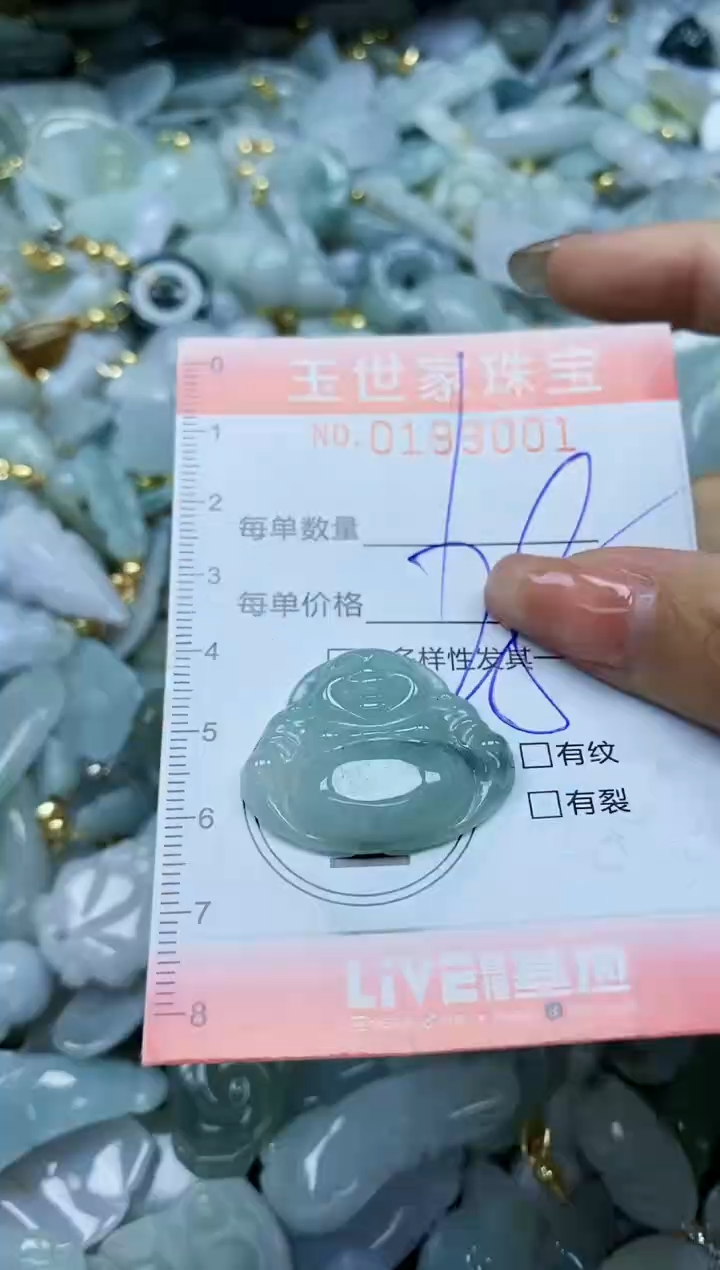 【闪购商品】翡翠颈饰未镶嵌闪购0193001