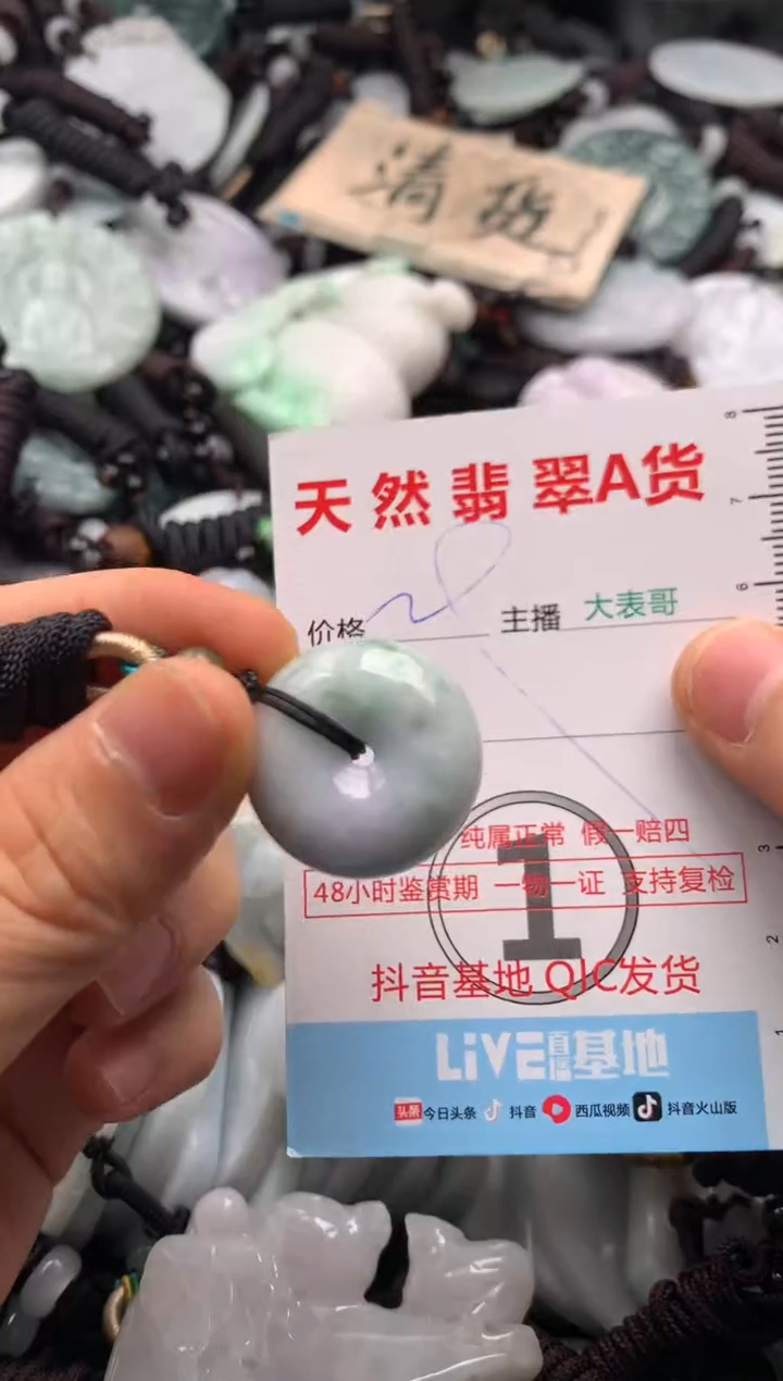 【闪购商品】翡翠吊坠(不含链)未镶嵌1