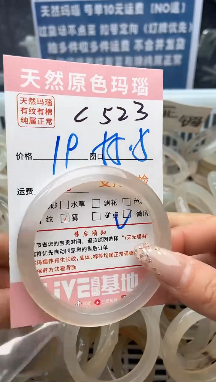 【闪购商品】玛瑙/玉髓手镯未镶嵌523