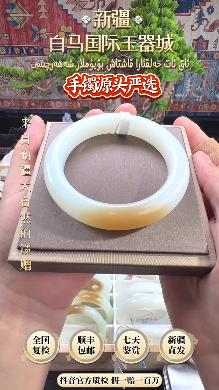 未镶嵌手镯和田玉59+