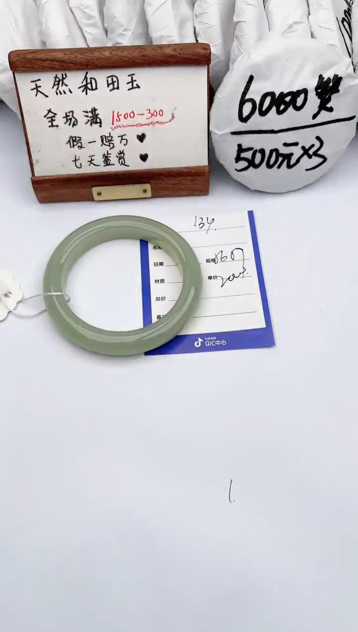 【闪购商品】和田玉手镯未镶嵌玉轩阁134