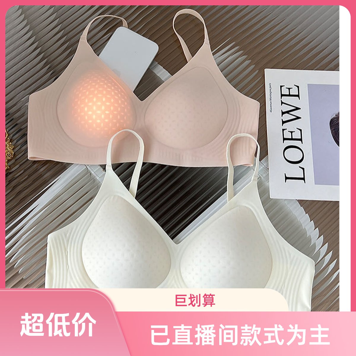 601-800无痕舒适内衣女士小胸聚拢型收副乳防下垂果冻提拉文胸罩
