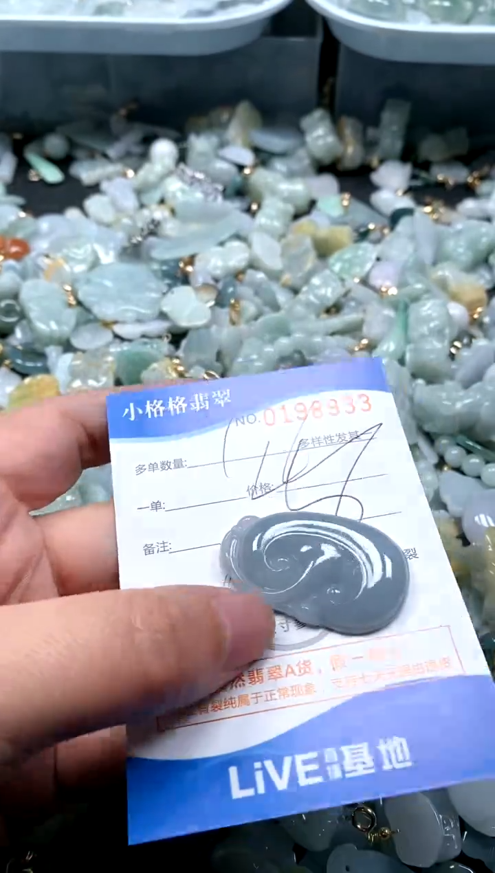 【闪购商品】翡翠颈饰未镶嵌闪购商品0198933