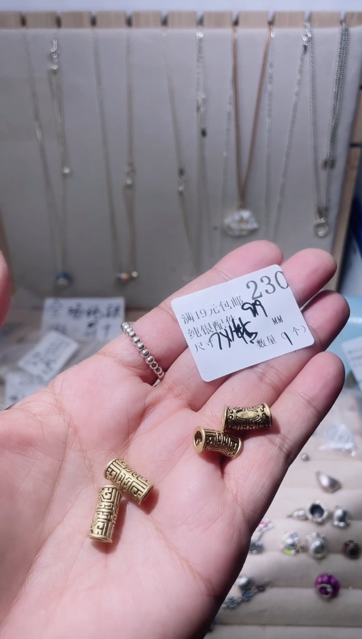 无足银纯银配件230