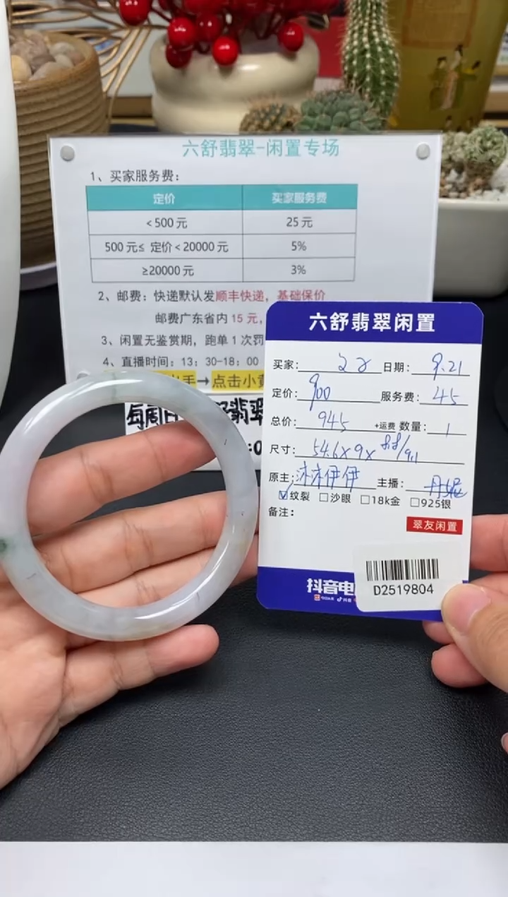 未镶嵌手镯翡翠文*D2519804