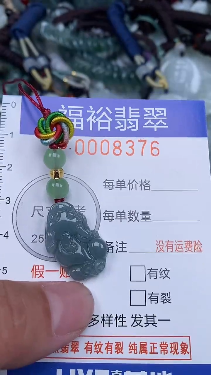 颈饰未镶嵌翡翠...0008376