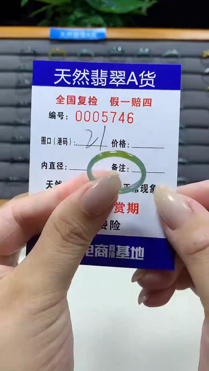未镶嵌戒指翡翠5746天然翡翠A货