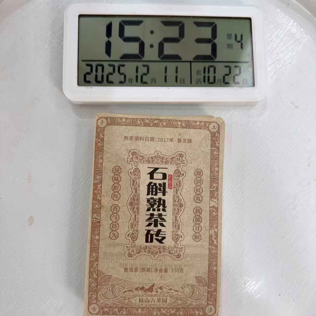 司丽严选-3705号2017年春南糯山石槲调味普洱茶熟茶砖200g-12-11