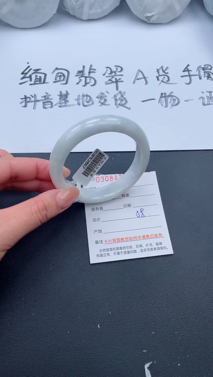 【闪购商品】翡翠手镯未镶嵌3号