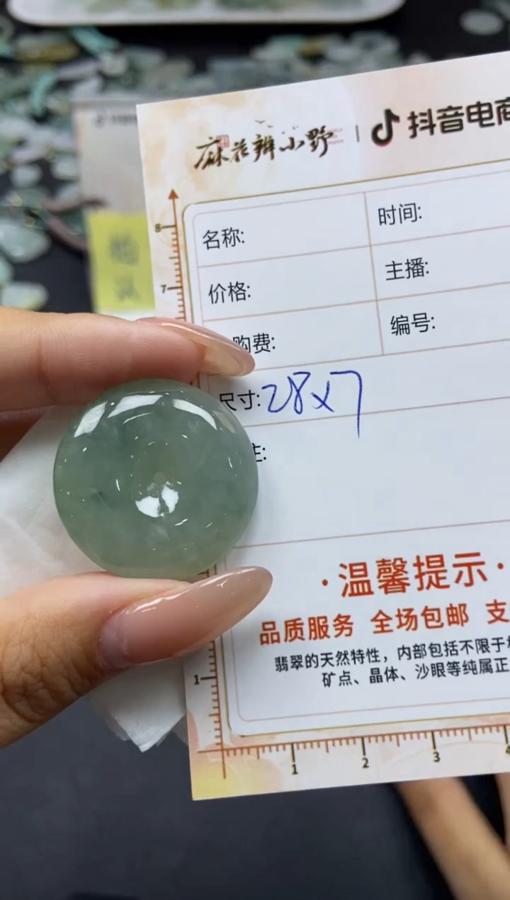 【闪购商品】定制翡翠未镶嵌天然翡翠A货136