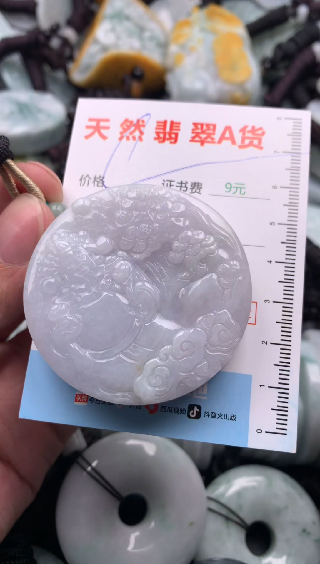 【闪购商品】翡翠吊坠(不含链)未镶嵌1